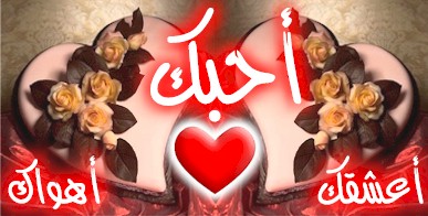 lhobe+l3ich9+ lhawa